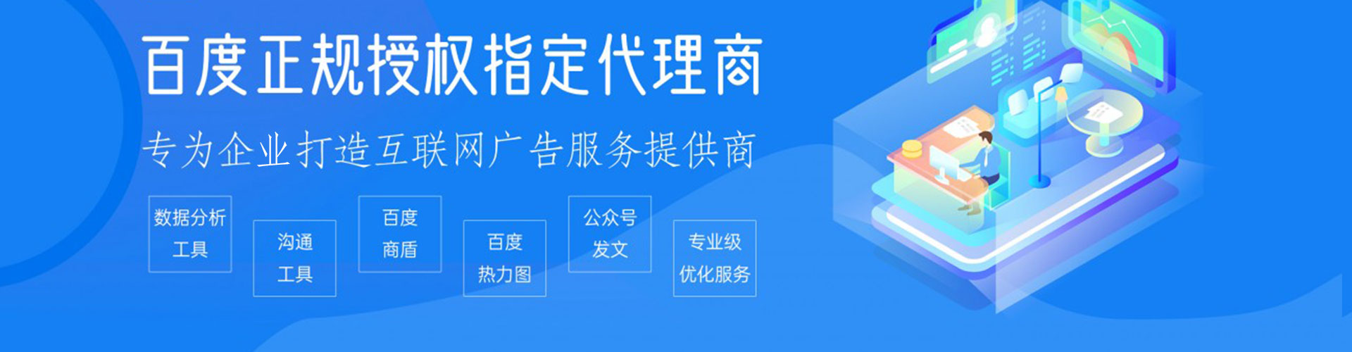 东乡百度推广托管
